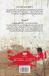 خیابان هراس جلد یکم کابوس ها